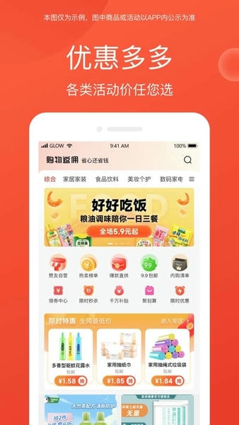 赞友商城最新版 v5.2.7 安卓版 0