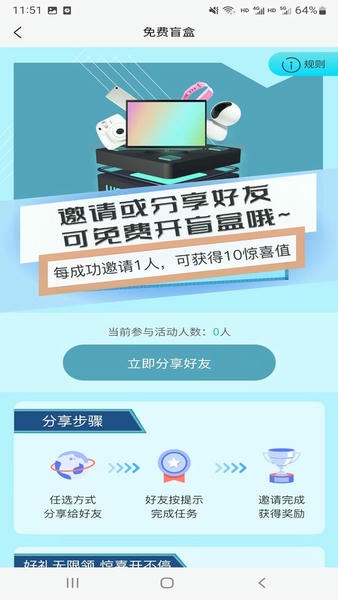 越光宝盒软件 v1.1.4 安卓版 0