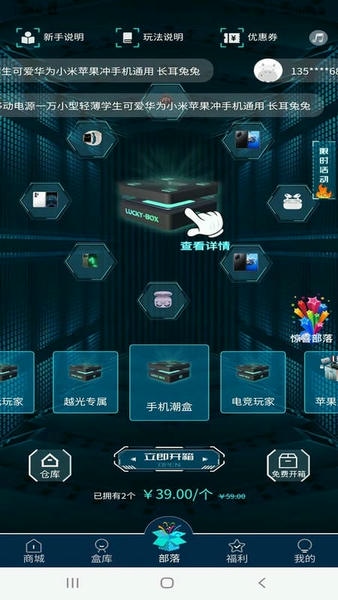 越光宝盒软件 v1.1.4 安卓版 1