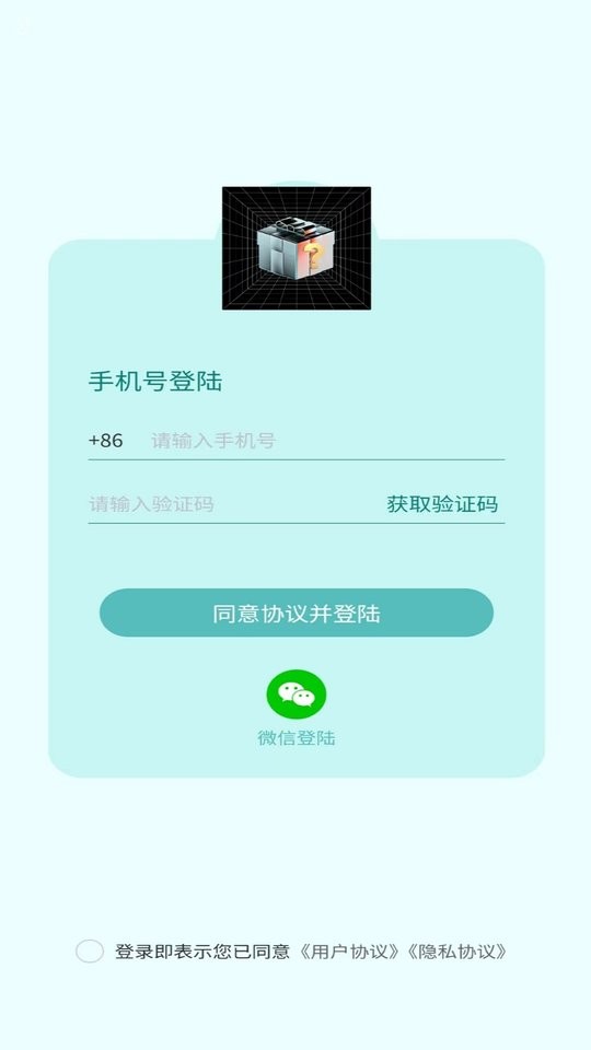 越光宝盒软件 v1.1.4 安卓版 2
