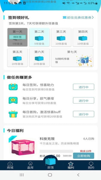 越光宝盒软件 越光宝盒app