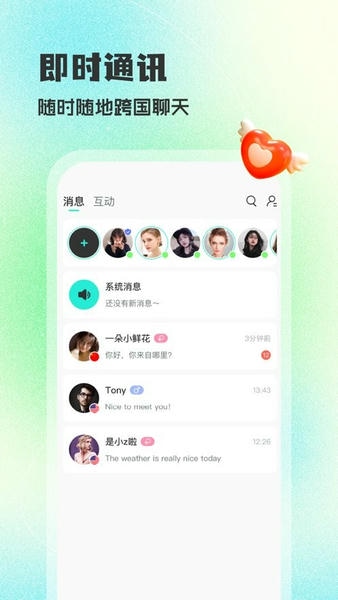 world talk外国交友软件 v6.4.8 安卓版 0