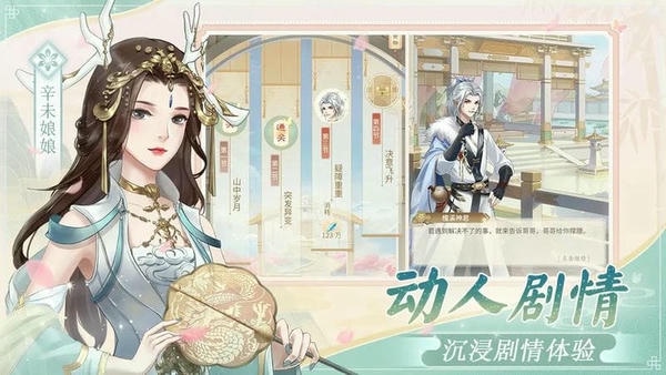 仙与仙游官方版 v2.8.10 安卓最新版 0