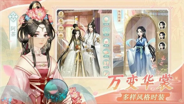 仙与仙游官方版 v2.8.10 安卓最新版 1