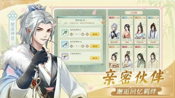 仙与仙游官方版 仙与仙游手游