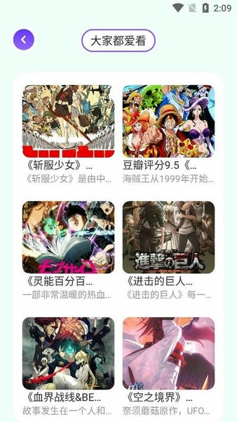 动漫花园app v1.1 安卓版 0