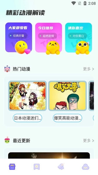 动漫花园app 动漫花园最新版下载