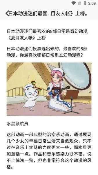 动漫花园app v1.1 安卓版 1