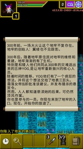 魔绫的像素地牢(Magic Ling Pixel Dungeon) v0.5.X.95-INDEV 安卓版 0
