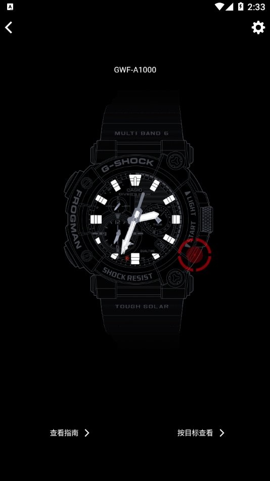 gshock软件下载