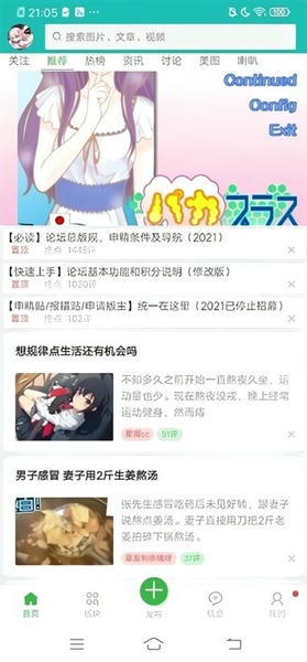 终点论坛app v0.6.1 安卓版 0