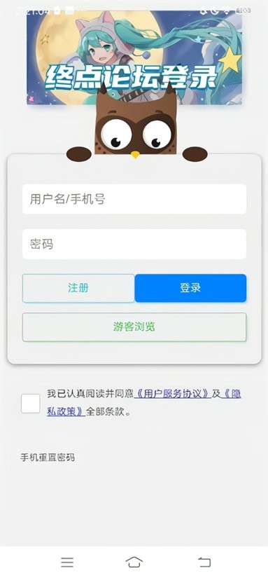 终点论坛app 终点论坛手机版下载