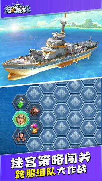 海战前线红包版 v1.0 安卓版 2