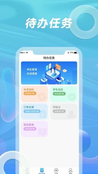 浙里学车驾校版官方版 v1.2.6 安卓版 1