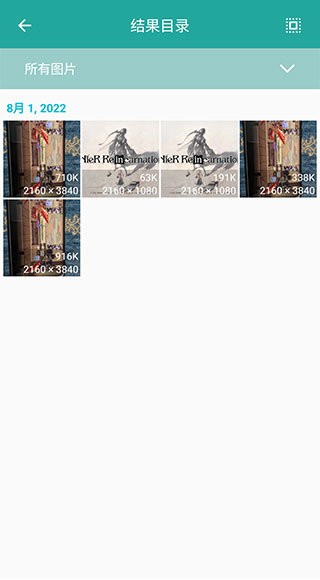 lit图片压缩软件 v1.3.5.037 安卓版 1