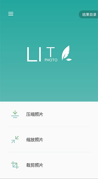 lit图片压缩软件 lit图片压缩工具