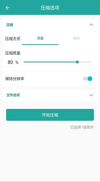 lit图片压缩软件 v1.3.5.037 安卓版 2