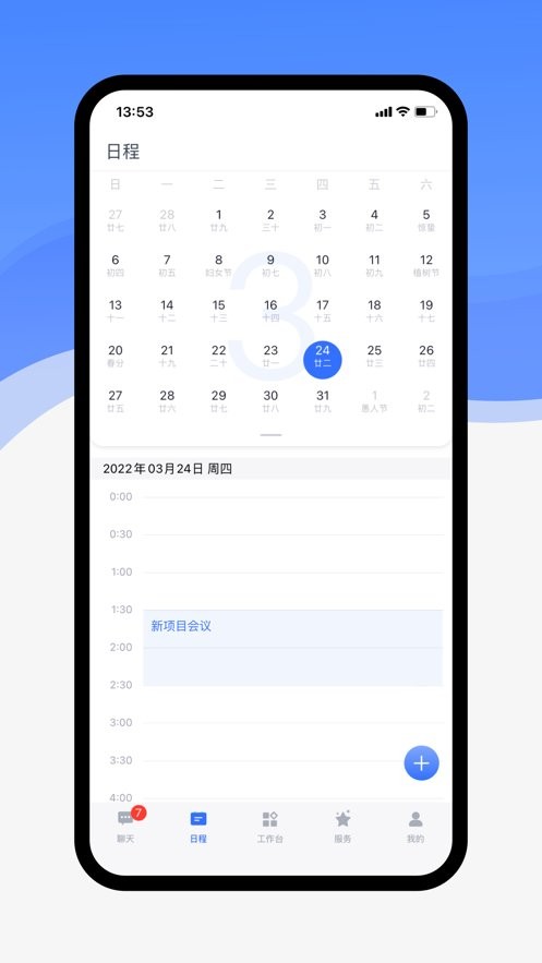 联想百应官方版 联想百应app下载