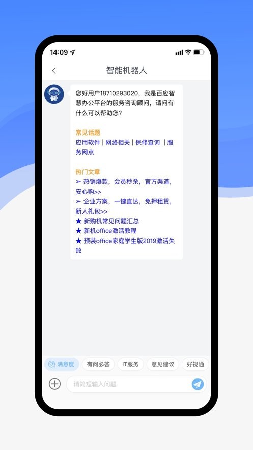 联想百应官方版 v1.1.3 安卓版 0