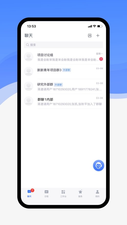 联想百应官方版 v1.1.3 安卓版 1