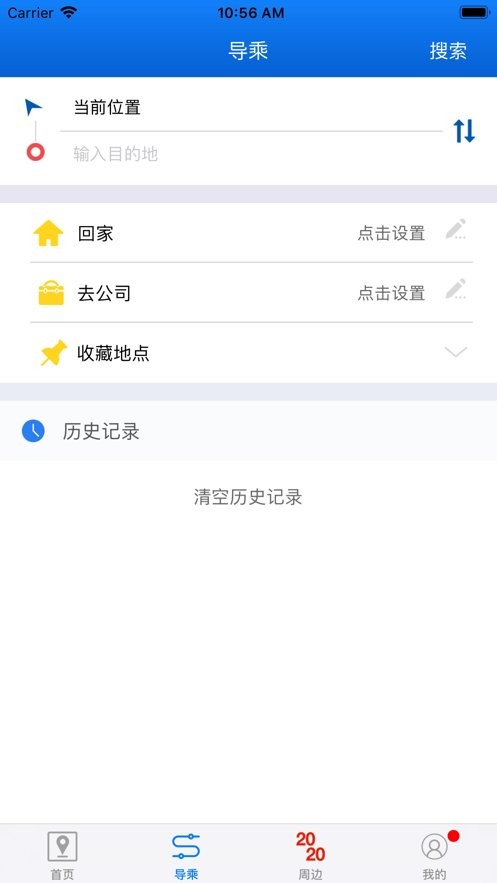 西海岸公交e行官方版 v2.0.1 安卓版 2