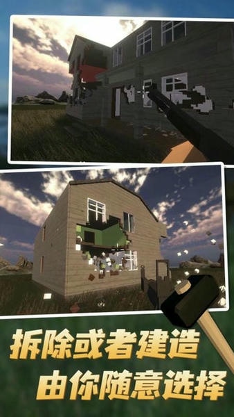 爆破突击手手机版 v1.3 安卓版 1