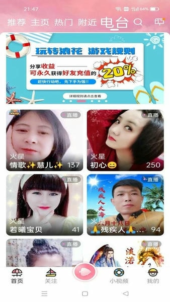 浪花直播app v3.4.93 安卓版 1