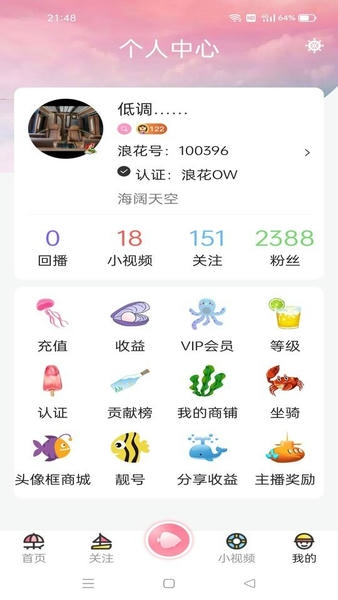 浪花直播app v3.4.93 安卓版 0