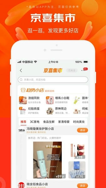 京东极速版最新版本 京东极速版app下载
