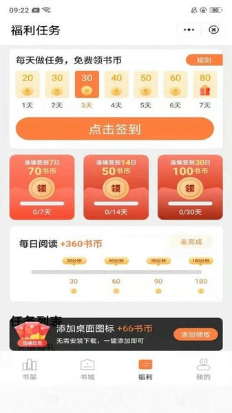 桃心小说app v1.5.0 安卓版 0