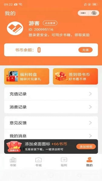 桃心小说app v1.5.0 安卓版 1