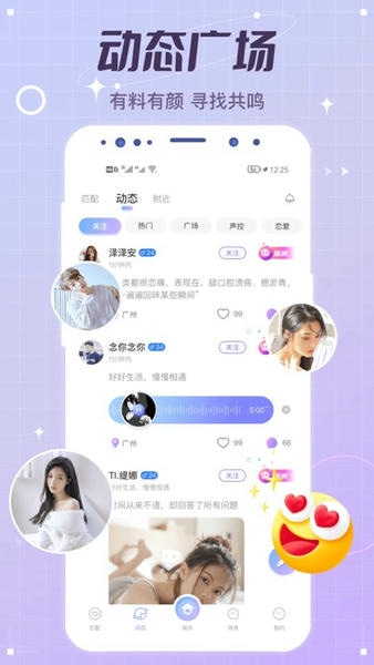 虚拟恋人app v5.29.1c4.19.0(356) 安卓版 2