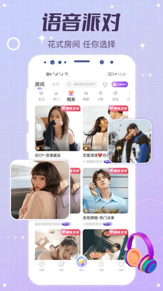虚拟恋人app 虚拟恋人最新版下载