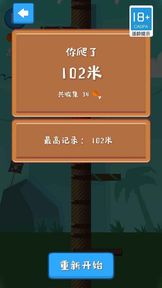 海盗船长手游 v1.0.0 安卓版 2