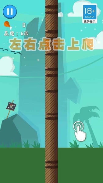 海盗船长手游 海盗船长小游戏下载