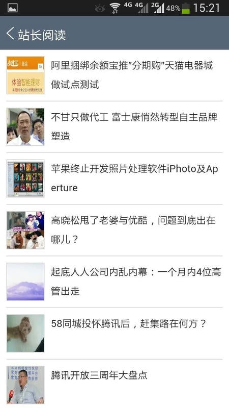 cnzz站长统计软件 v4.3.5 安卓版 0