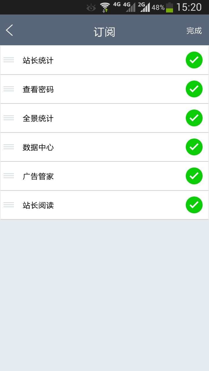 cnzz站长统计软件 v4.3.5 安卓版 2