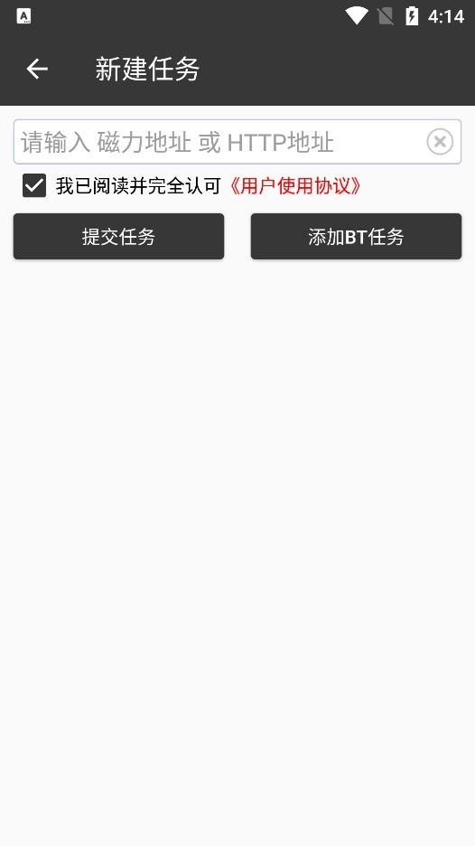 半半下载器 半半下载app下载