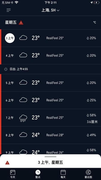 accuweather最新版 accuweather官方版