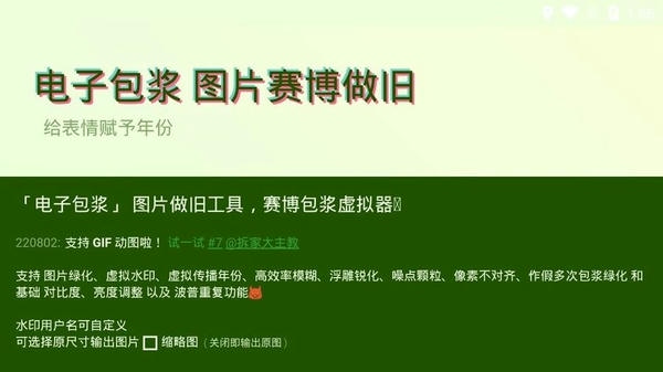 神奇海螺试验场app 神奇海螺试验场手机版下载