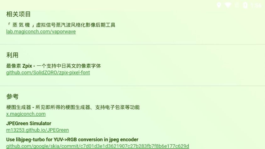 神奇海螺试验场app v1.0 安卓版 0