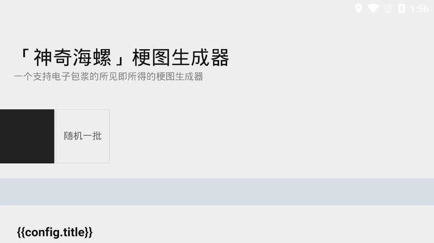 神奇海螺试验场app v1.0 安卓版 1