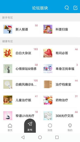 白白手拉手最新版 白白手拉手官方版