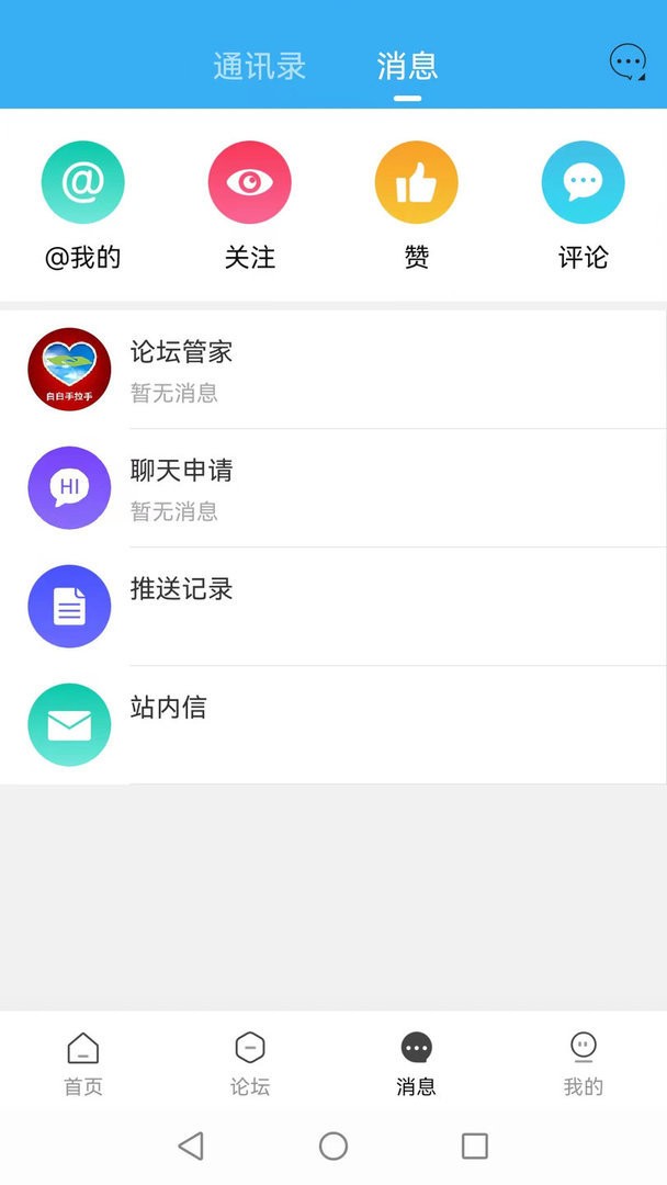 白白手拉手官方版 v2.3.0 安卓版 2