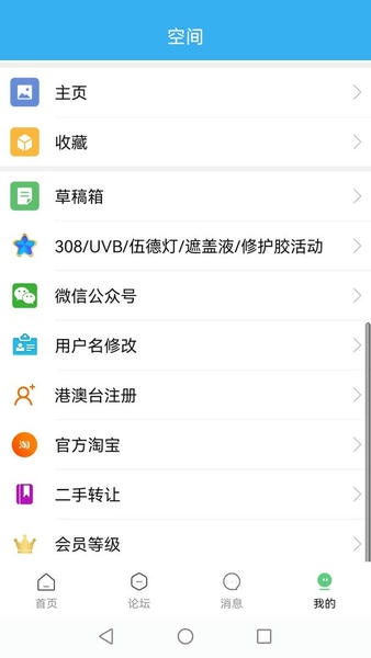 白白手拉手官方版 v2.3.0 安卓版 1
