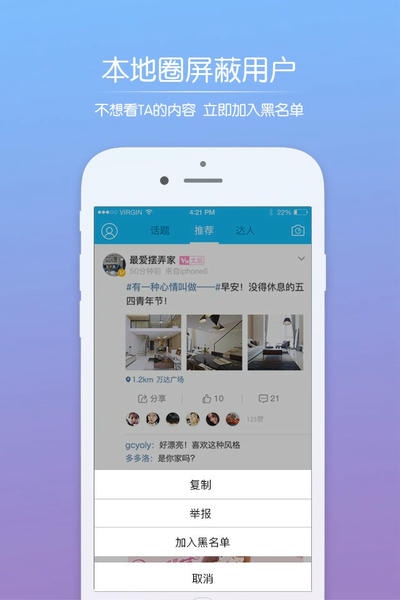 绿河谷最新版 v5.2.0 安卓版 0