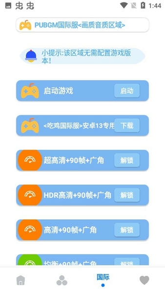 画质大师a最新版本 画质大师a正版