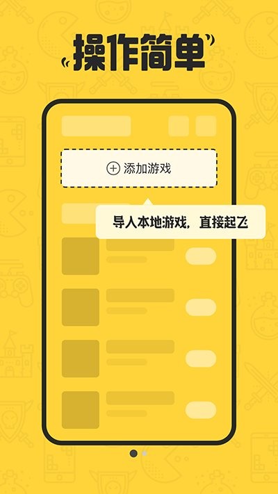 八门变速器最新版 v1.2.1 安卓版 0