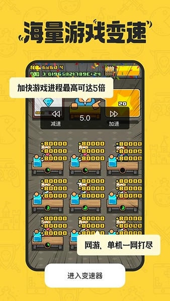 八门变速器最新版 八门变速器官方版