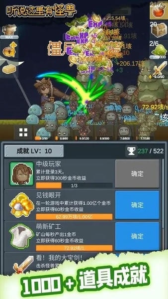 听说这里有怪兽最新版 听说这里有怪兽游戏